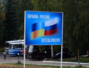 Украина перекрывает границу с Россией