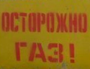 Власти Крыма принудительно выкупят газовые сети частных газовых хозяйств Керчи