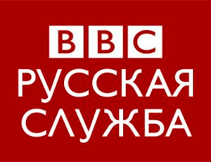 Роскомнадзор проверит материалы русской службы Би-Би-Си