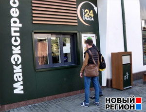 В Екатеринбурге досрочно открылся «Макдоналдс»