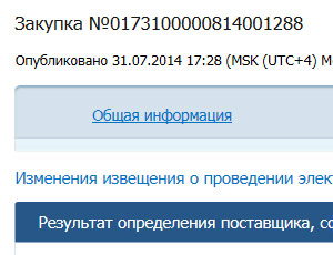 В России появился новый ракетный комплекс стратегического назначения?