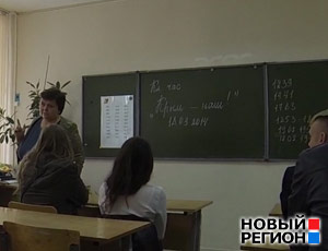 Свердловских учителей втянули в «заговор молчания» вокруг ситуации с зарплатами