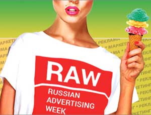 Группа russ реклама. Акция недели. Russian advertising. Russian ads.