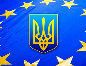 Соглашение об Ассоциации Украины с ЕС вступит в силу 1 января 2016 года