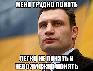 Конфуз: Кличко попросил немцев поделиться опытом строительства Берлинской стены