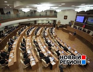 Свердловское заксо простило должникам области миллионы рублей