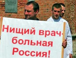 Работники скорой помощи протестуют по всей России из-за низких зарплат