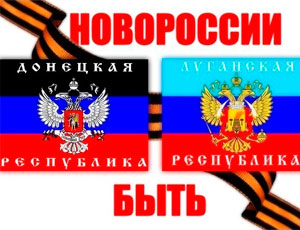 Пять стран ЕС призвали республики Новороссии отказаться от выборов