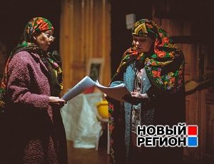 В Екатеринбурге с боем и спорами ставят спектакль «Пещерные мамы» (ФОТО)