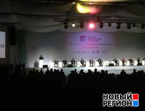 Ноль амбиций: Свердловская область слила статусный Форум институтов развития