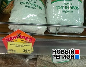 Цены на гречку в магазинах Екатеринбурга взлетели с 18 до 70 рублей (ФОТО)