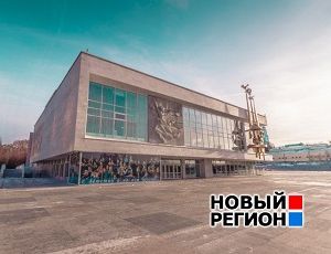 В день рождения Екатеринбурга открылся после ремонта ТЮЗ (ФОТО)