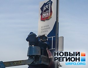 В Челябинске установили табло для отсчета дней до чемпионата мира по тхэквондо (ФОТО)