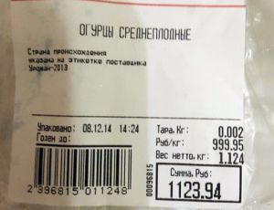 «Кило огурцов за тысячу рублей»: жителя Екатеринбурга удивил ценник на овощи (ФОТО)