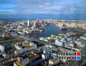 Екатеринбург стал лидером по индексу человеческого потенциала