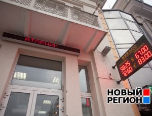 Банки сошли с ума: курс меняется ежеминутно, вариации – до 20 рублей (ФОТО)