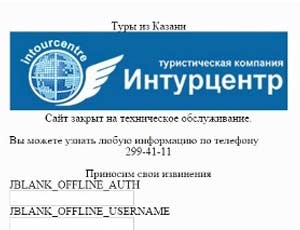 СМИ: одна из крупнейших турфирм Казани приостановила работу из-за обрушения рубля