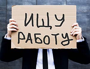 Федеральные «антикризисные» 247,4 млн рублей не помогли: в Свердловской области выросла безработица