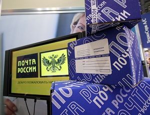 Сотрудники «Почты России» жалуются на сокращение зарплат