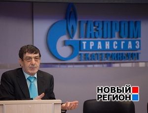«Газпром трансгаз Екатеринбург» обсудил перевод транспорта на газовое топливо