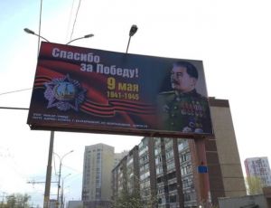 С улиц Екатеринбурга по просьбе горожан уберут плакаты со Сталиным (ДОКУМЕНТ)