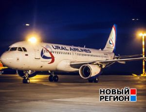 «Уральские авиалинии» объявили тотальную распродажу билетов на все направления