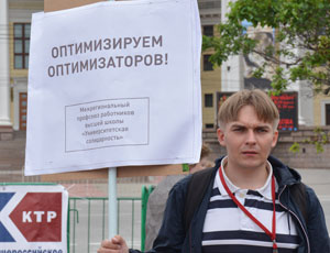 «Оптимизируем оптимизаторов!» / В Москве прошел митинг в защиту образования