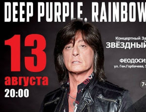 Экс-вокалист Deep Purple даст три концерта в Крыму