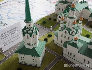 Старинные монастыри, усадьбы и достопримечательности Урала в уменьшенных макетах 3D можно посмотреть в Екатеринбурге (ФОТО)