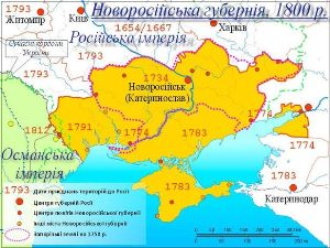 Вежливый русский газ зашёл на исторические земли Новороссийско-Бессарабского генерал-губернаторства