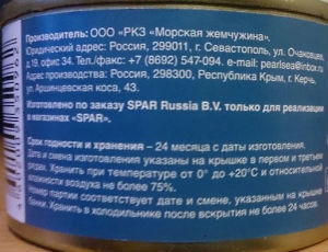 Голландская компания начала продавать продукцию с маркировкой «Сделано в Крыму, РФ»