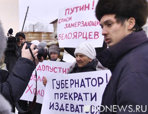 Замерзающие в Белоярском потребовали отставки губернатора (ВИДЕО)