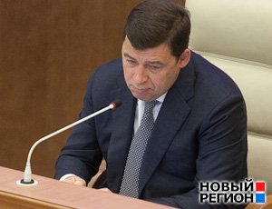 ФоРГО опубликовал новый рейтинг: Куйвашев закрепился в группе аутсайдеров (СКРИН)