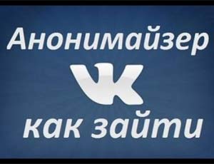 Роскомнадзор не будет бороться с анонимайзерами. «Это бесполезная работа»