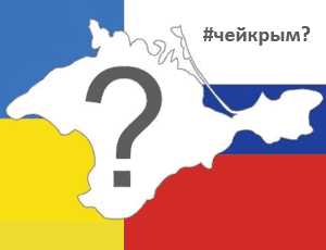 Чей Крым: что вы знаете о территории своей страны? (ТЕСТ)