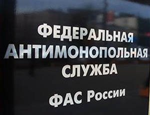 ФАС обвинила Академию управления МВД в нарушении закона