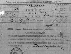 «Передайте Свердлову, что все семейство постигла та же участь, что и главу» – Госархив впервые опубликовал документы по истории убийства семьи Николая II (ФОТО, документы)