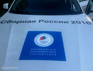 Лучше деньгами: олимпийцы распродают автомобили, полученные от Путина