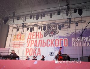Свердловскому рок-клубу 30 лет – на площади 1905 года выступили его основатели и участники (ФОТО, ВИДЕО)