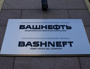 «Башнефть» вливается в «Роснефть» через выемку документов
