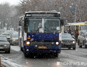 В Екатеринбурге водитель автобуса высадил ребенка в тридцатиградусный мороз, при этом знакомого провез бесплатно