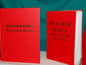 Курганская красная книга. Красная книга Курганской области книга. Животные красной книги Зауралья. Красная книга Курганской области. 2012. Представители красной книги Зауралье.