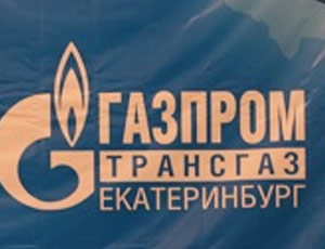 Уральские газовики победили в Международном конкурсе на лучшую систему работы с молодежью