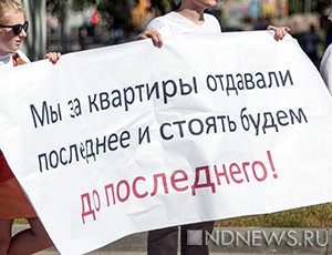 «Бездомный полк»: обманутые дольщики вышли на митинг в Жуковском