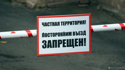 В Севастополе дорога общего пользования внезапно оказалась частной собственностью