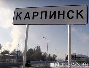 В Карпинске муниципальные органы перестали платить страховые взносы – кризис, денег нет (ДОКУМЕНТ)