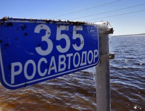 В Тюменской области паводок грозит затопить федеральную трассу (ФОТО) / Тяжелая обстановка сложилась на территории трех районов