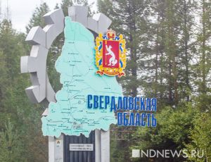 Fitch подтвердил «рискованно-стабильный» рейтинг Свердловской области