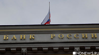 Глава Банка России назвала условия для неповышения ключевой ставки