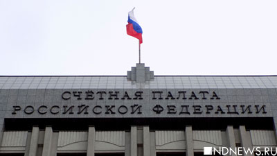 Счетная палата России: Ущерб от нарушений вырос за год в 4 раза